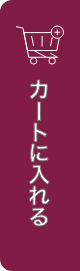クリーニング依頼